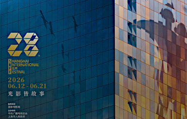 Shanghai International Film Festival
