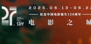 The 27th Shanghai Film Festival