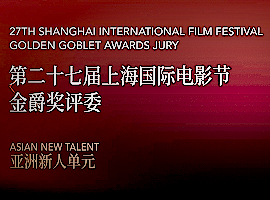 27th Shanghai Film Festival